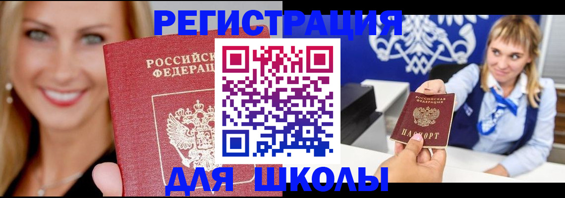 прописка от собственника в Надыме